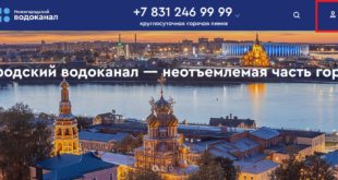 Передать показания за воду в Нижегородской области